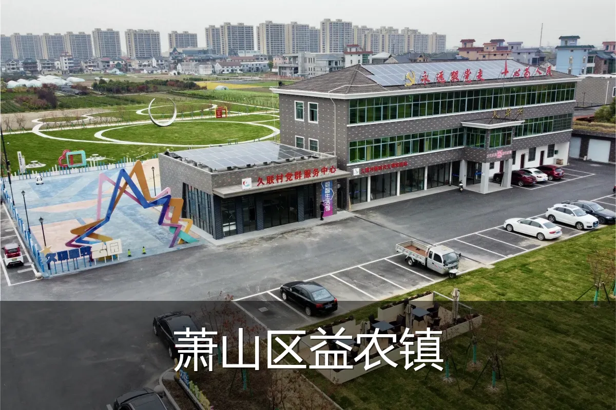萧山区益农镇
