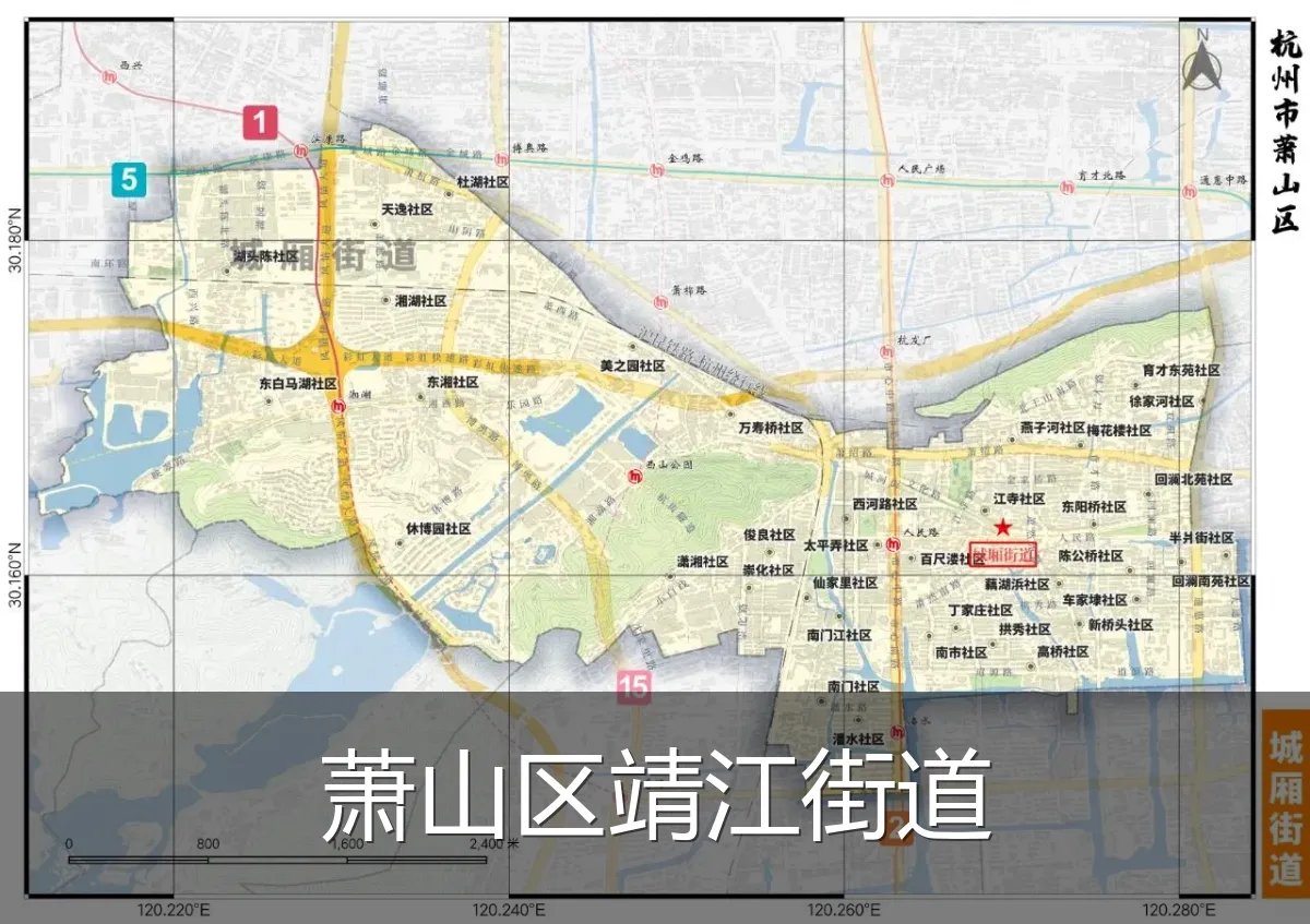 萧山区靖江街道