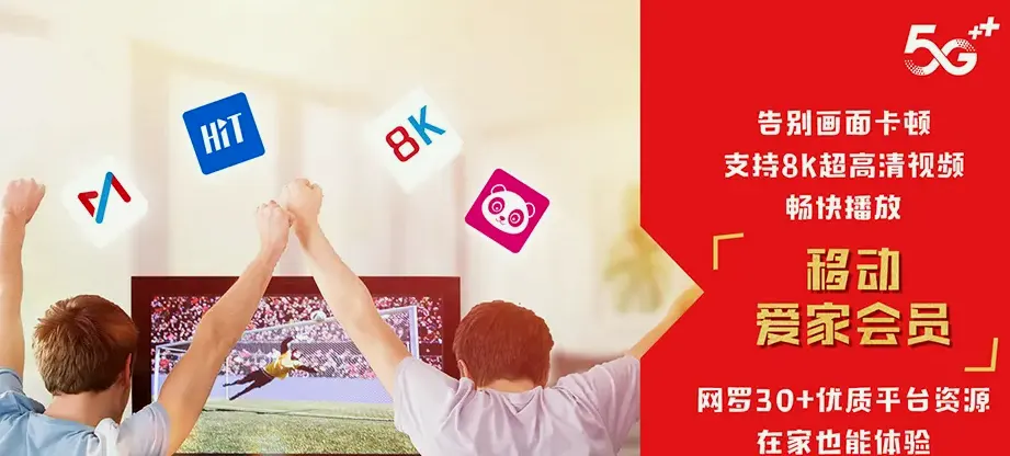 萧山区滨悦翡丽轩 移动宽带